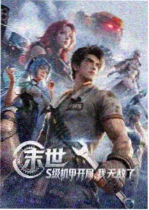 陆沉舟人物立绘